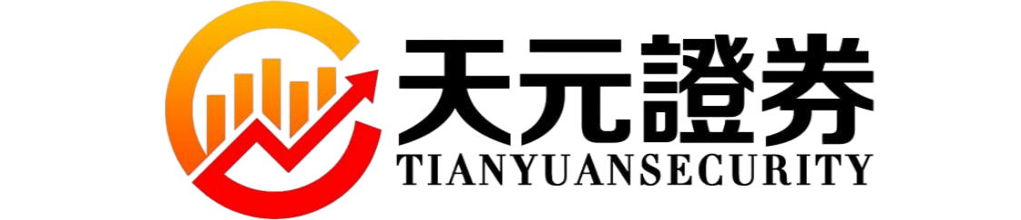 天元证券官网 - 散户股票配资注册_在线炒股杠杆官方开户